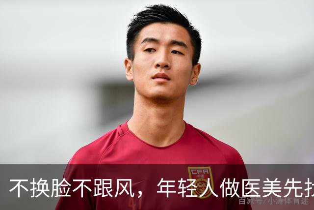 不换脸不跟风，年轻人做医美先找指南