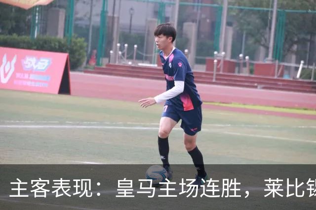 主客表现：皇马主场连胜，莱比锡客场连败