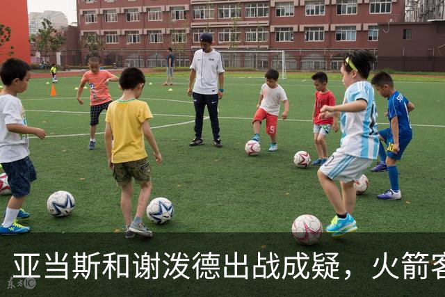 亚当斯&谢泼德出战成疑，火箭客战马刺前场轮换告急