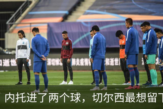 内托进了两个球，切尔西最想留下的是那个零