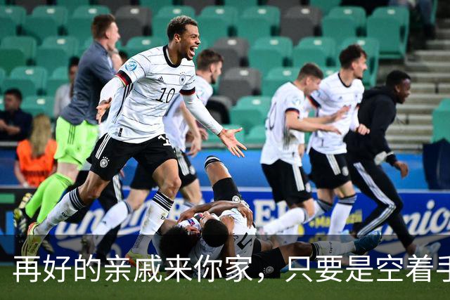 再好的亲戚来你家，只要是空着手来的，千万要记住！