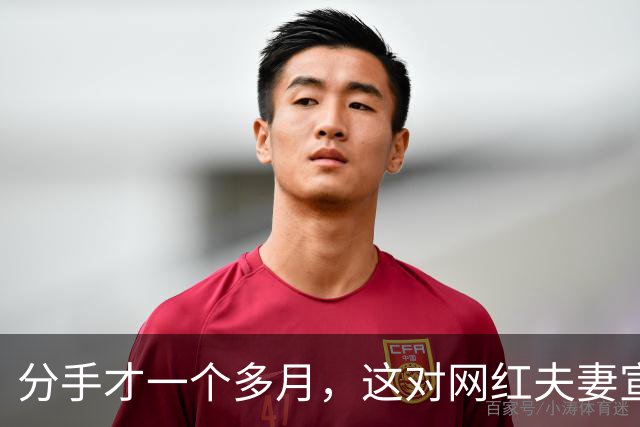 分手才一个多月，这对网红夫妻宣布复合：再给他一次机会