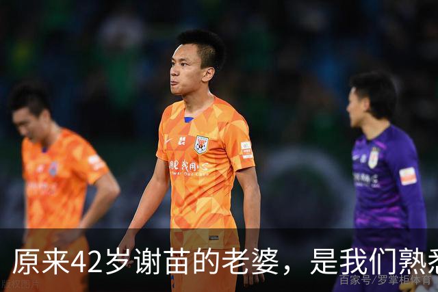 原来42岁谢苗的老婆，是我们熟悉的她，如今俩人定居北京生活幸福