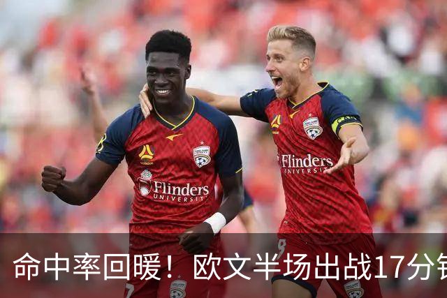 命中率回暖！欧文半场出战17分钟 6中4&三分2中1拿到9分3助