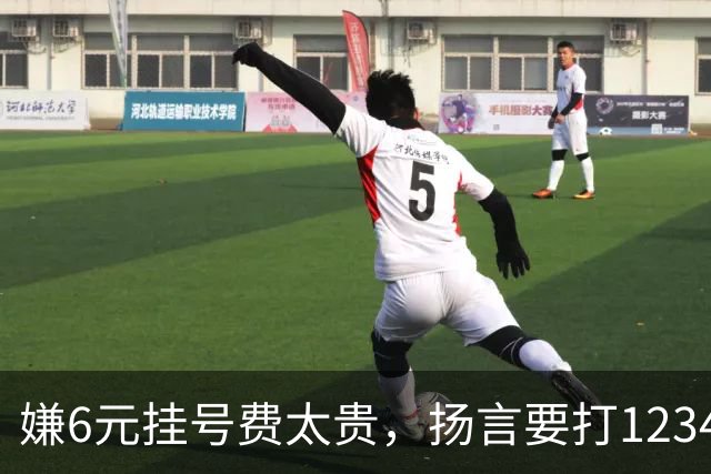 嫌6元挂号费太贵，扬言要打12345把医生抓起来！为何同样的专家一个号要80元，另一个却要300元？医生：看1个病人得1元，漏写病历扣200