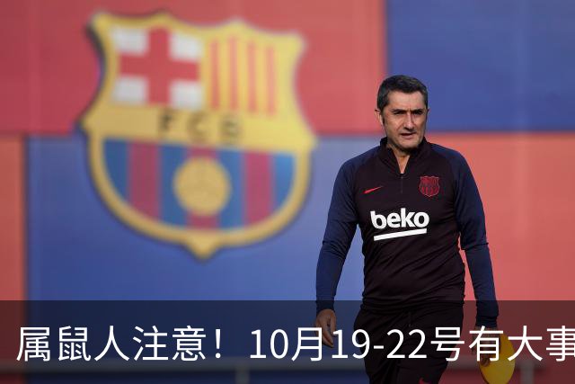 属鼠人注意！10月19-22号有大事落定，尤其是第三件，不管信不信