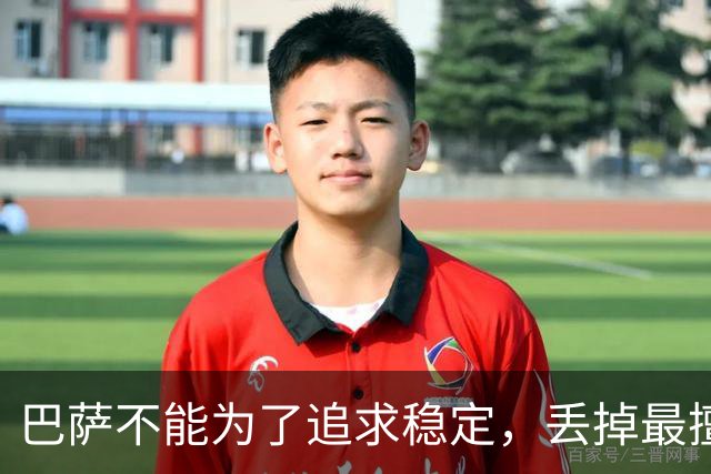 巴萨不能为了追求稳定，丢掉最擅长的高强度足球