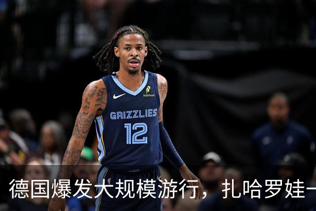 德国爆发大规模游行，扎哈罗娃一句话直戳要害：默茨是乌克兰总理