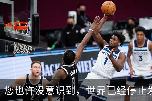 您也许没意识到，世界已经停止发展了！中国早已成为人类希望