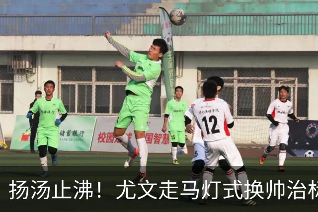 扬汤止沸！尤文走马灯式换帅治标不治本，病根从来不在教练席