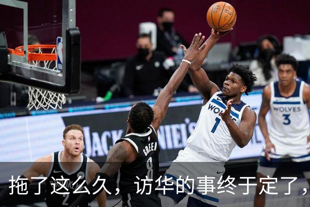 拖了这么久，访华的事终于定了，中方仁至义尽，高市成了最大输家