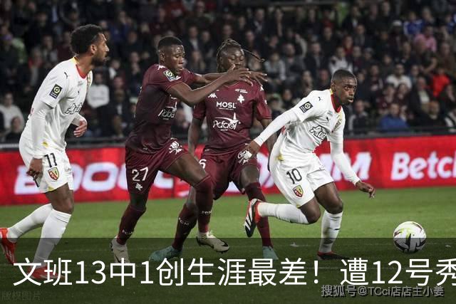 文班13中1创生涯最差！遭12号秀封盖抢风头，雷霆选秀眼光又封神