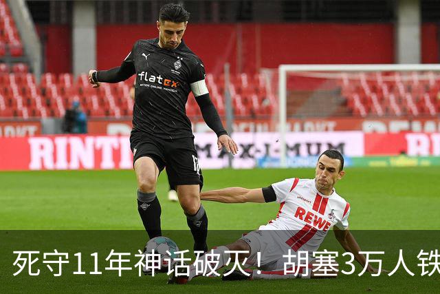 死守11年神话破灭！胡塞3万人铁壁合围，也门大城60万人断粮