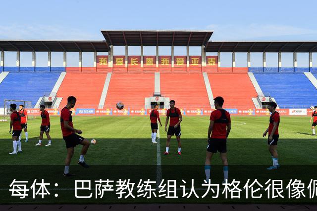 每体：巴萨教练组认为格伦很像佩德里，他有望进国家德比名单