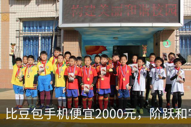 比豆包手机便宜2000元，阶跃和字节交手了
