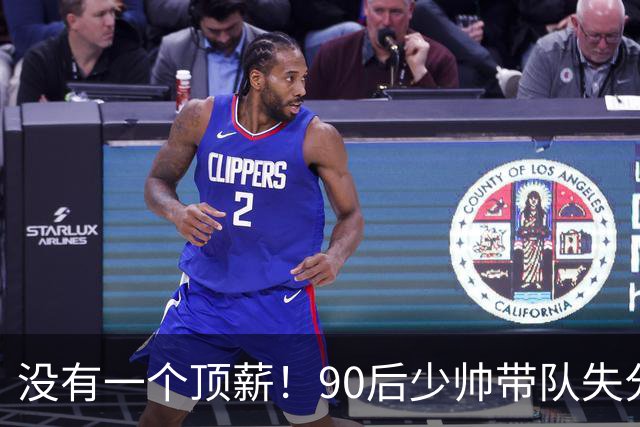 没有一个顶薪！90后少帅带队失分联盟第3，带一堆CBA边角料打出惊喜