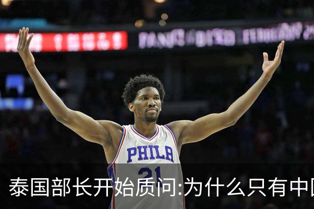 泰国部长开始质问:为什么只有中国游客出事？国人该情何以堪...