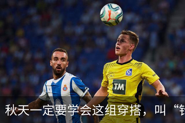 秋天一定要学会这组穿搭，叫“针织衫搭配裙子”，优雅舒适有品味