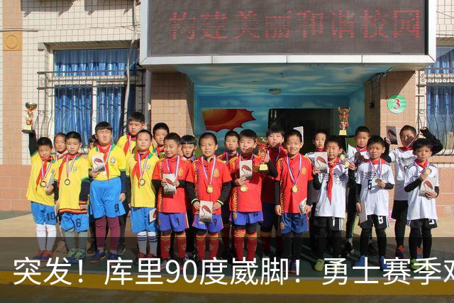 突发！库里90度崴脚！勇士赛季难了！跟腱撕裂，西帝彻底告别NBA！