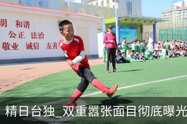 "精日台独" 双重嚣张面目彻底曝光，在俄披旭日旗的中国留学生开始求饶了！网友：精日“毒”瘤必须连根铲除，滋生媚日的舆论土壤更当警惕！