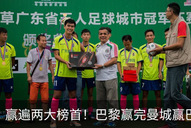 赢遍两大榜首！巴黎赢完曼城赢巴萨，巴萨2-4完败，11连胜终结