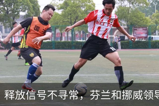 释放信号不寻常，芬兰和挪威领导人致电普京，谈到了乌克兰问题