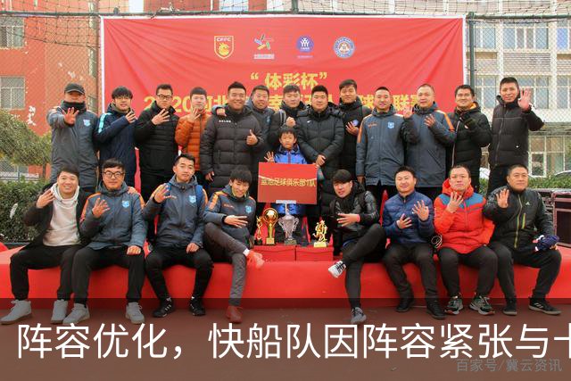 阵容优化，快船队因阵容紧张与卡姆·克里斯蒂分道扬镳