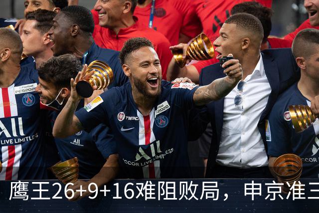 鹰王26+9+16难阻败局，申京准三双杜兰特22分，火箭送老鹰7连败