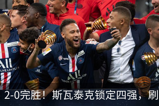 2-0完胜！斯瓦泰克锁定四强，刷新个人最佳，武网4强出炉，奥胖成最大黑马？