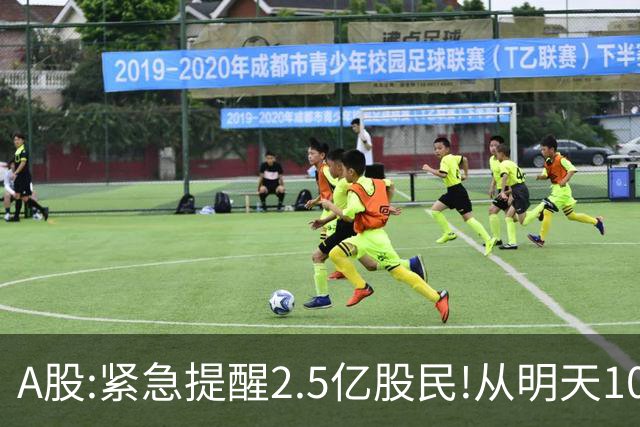 A股:紧急提醒2.5亿股民!从明天10月26日起,A股可能再次历史重演?