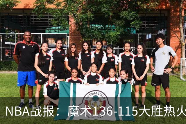 NBA战报：魔术136-115大胜热火，班凯罗24+7+4